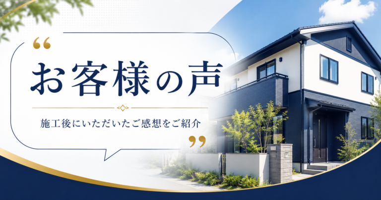 【三浦市上宮田】DIY塗装からプロへ｜「丁寧ないい仕事」と言っていただいた塗り替え（お客様の声）